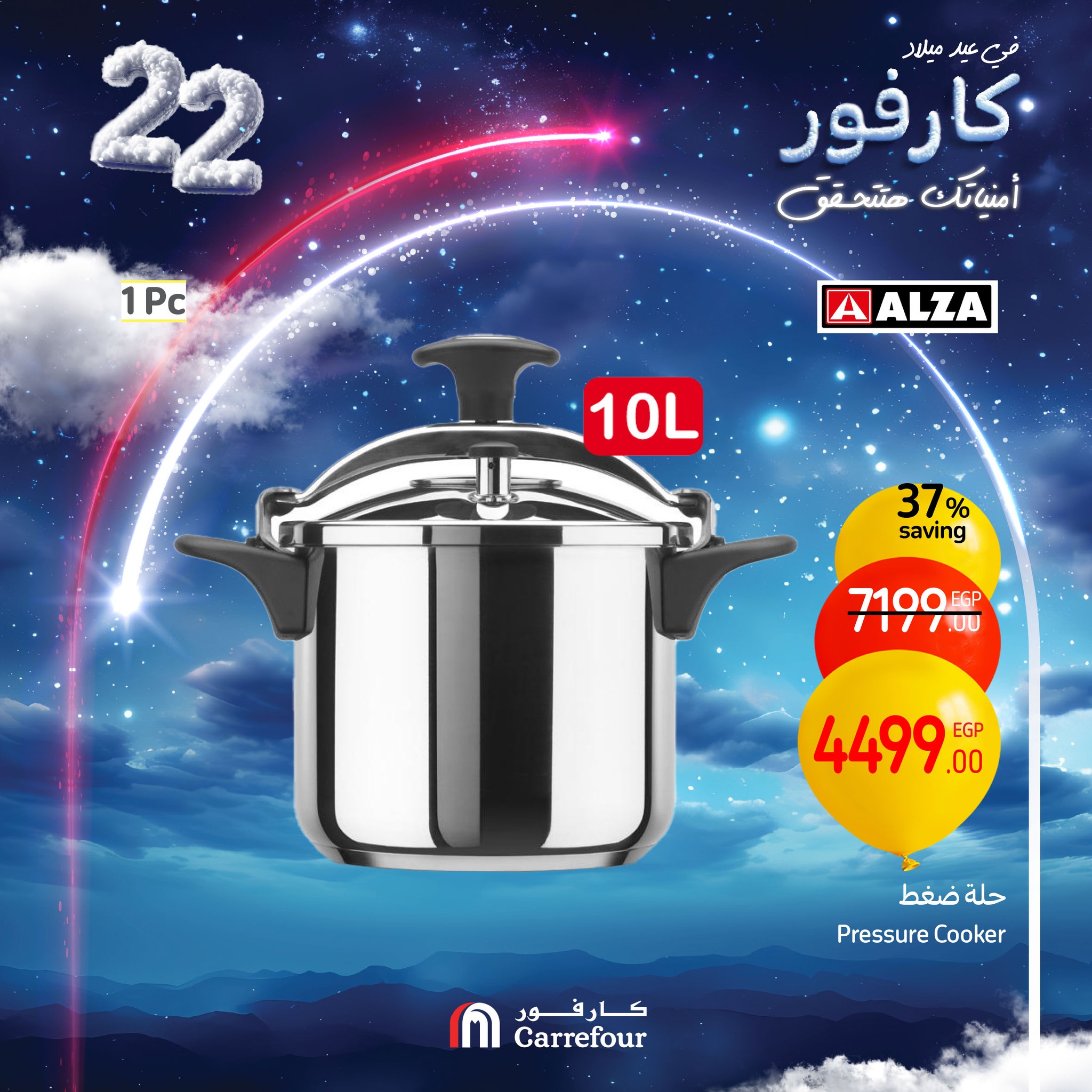 carrefour offers from 13feb to 16feb 2025 عروض كارفور من 13 فبراير حتى 16 فبراير 2025 صفحة رقم 24